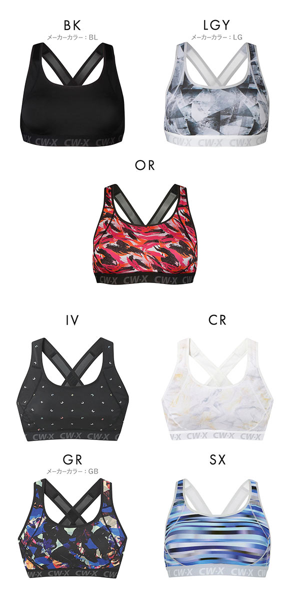 ワコール Wacoal シーダブリューエックス CW-X スポーツブラ ハイサポート Support Type HIGH ABCD ブラジャー 単品