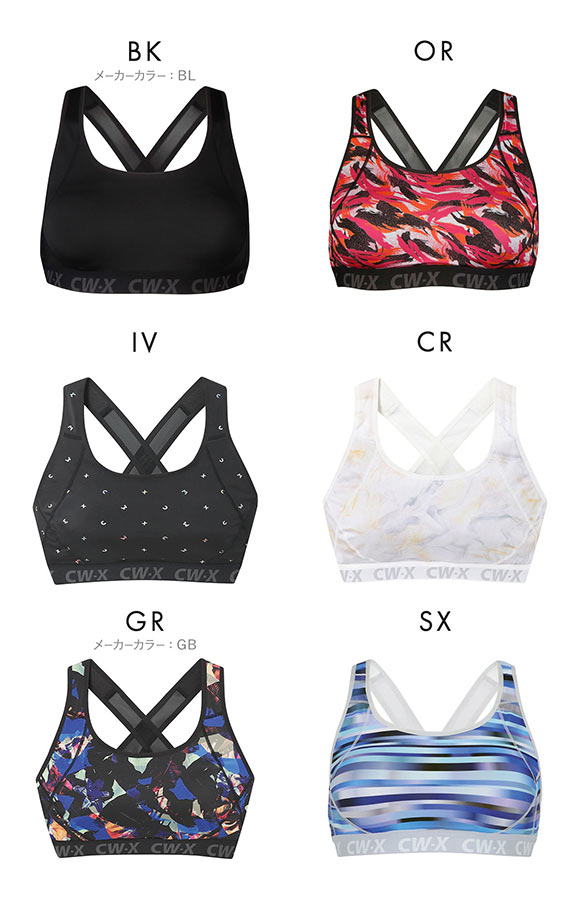 ワコール Wacoal シーダブリューエックス CW-X スポーツブラ ハイサポート Support Type HIGH EF ブラジャー 単品