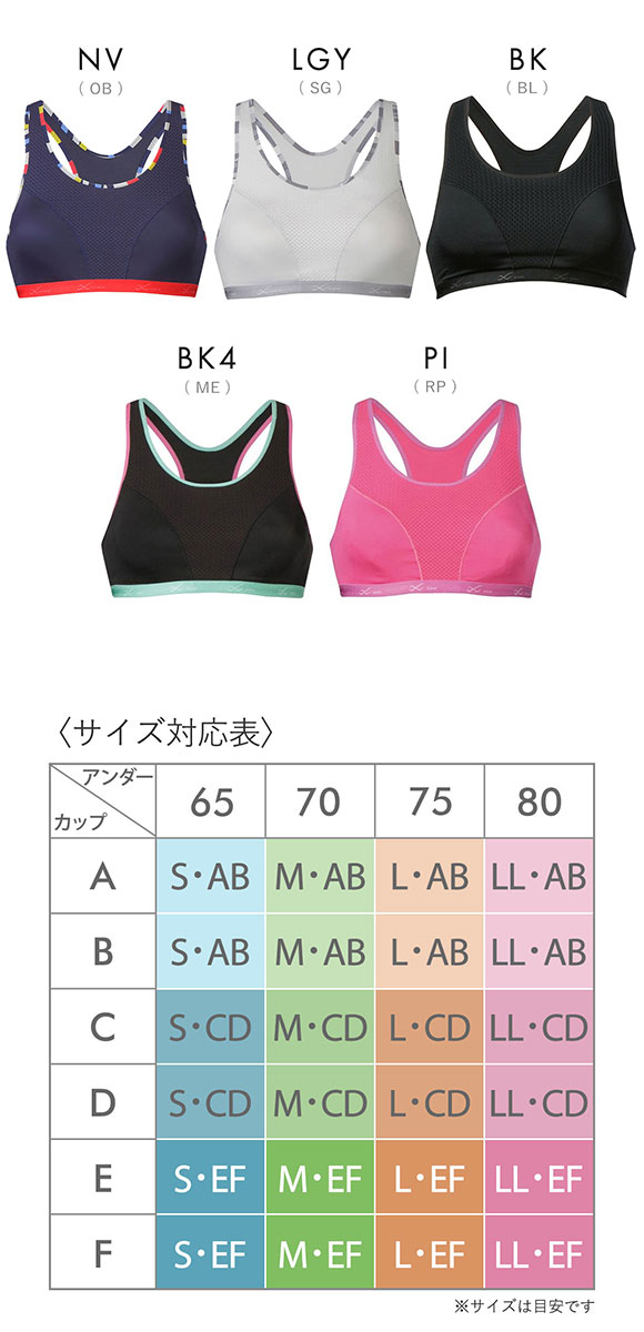 ワコール Wacoal シーダブリューエックス CW-X クールマックススポーツブラ for women EFサイズ スポーツ