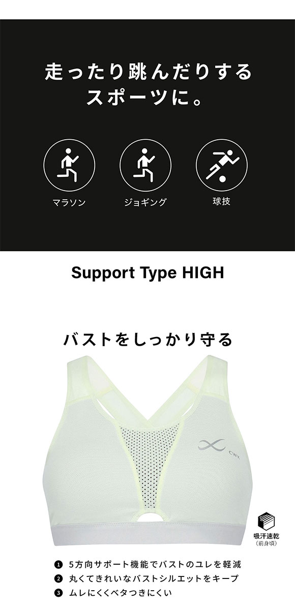 ワコール CW-X シーダブリューエックス スポーツゆれケアブラ ハイサポート スポーツブラ for women HTY178 Wacoal