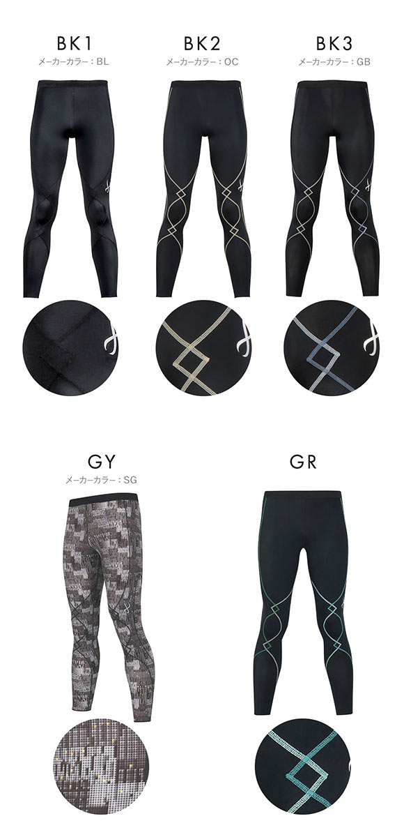 ワコール Wacoal シーダブリューエックス CW-X メンズ スポーツタイツ エキスパートモデル3.0 ロング HXO499