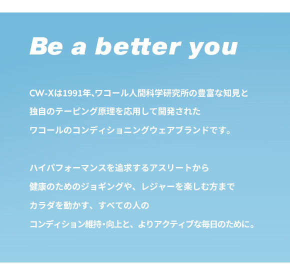 ワコール シーダブリューエックス エキスパートモデル クール COOL セミロング HXY767 スポーツウェア CW-X Wacoal レディース