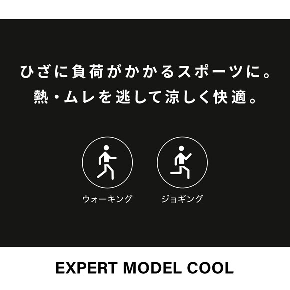ワコール シーダブリューエックス エキスパートモデル クール COOL