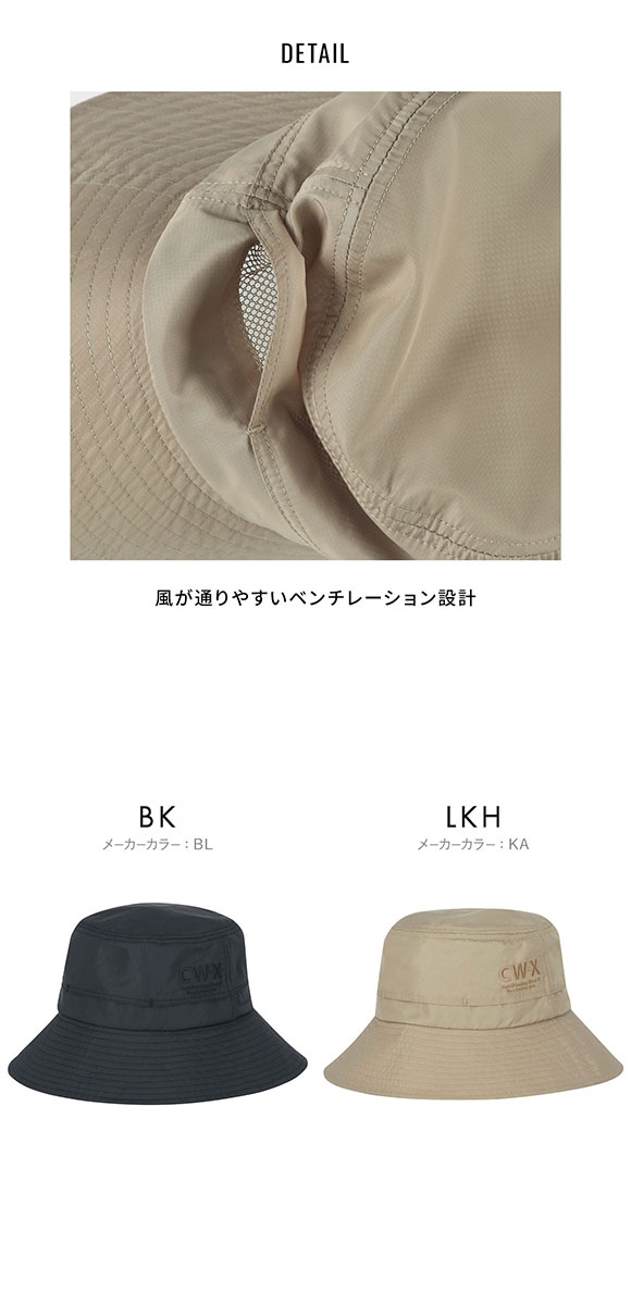 ワコール シーダブリューエックス CW-X 日よけ付き ハット 男女兼用 HYO420 Wacoal