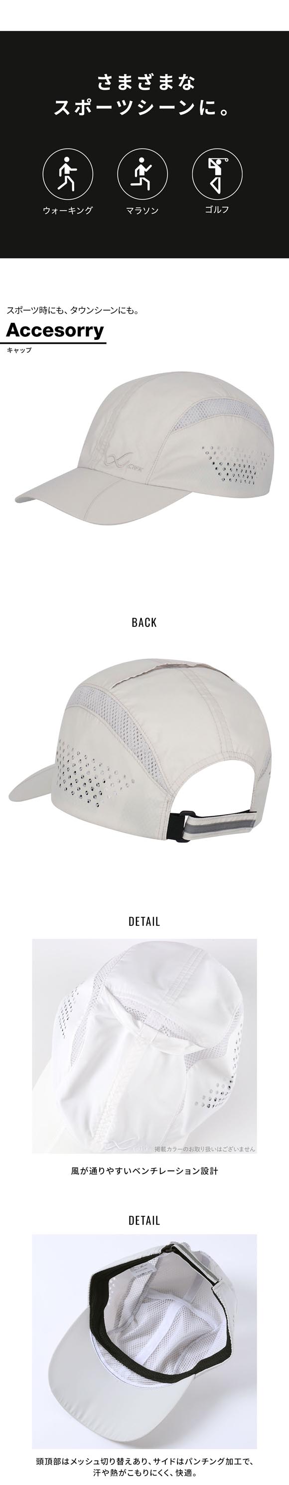 ワコール シーダブリューエックス CW-X Unisex キャップ スポーツ つば付 ユニセックス 男女兼用 HYR430 Wacoal