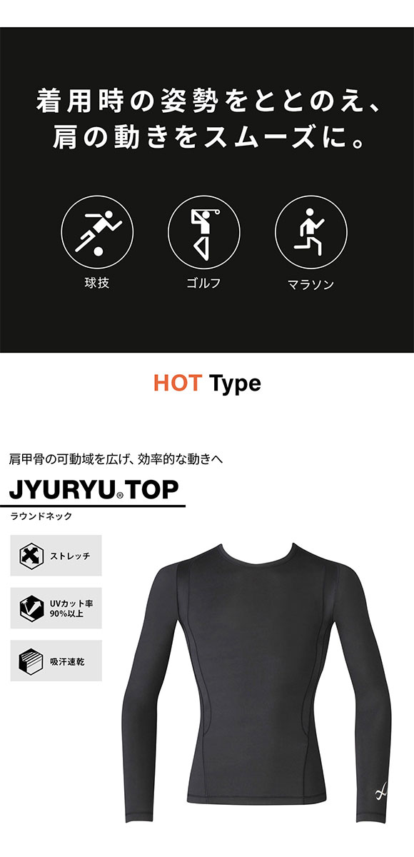 シーダブリューエックス CW-X Mens JAO010 JYURYU 柔流 ジュウリュウ トップ ML ラウンドネック 長袖 スポーツ