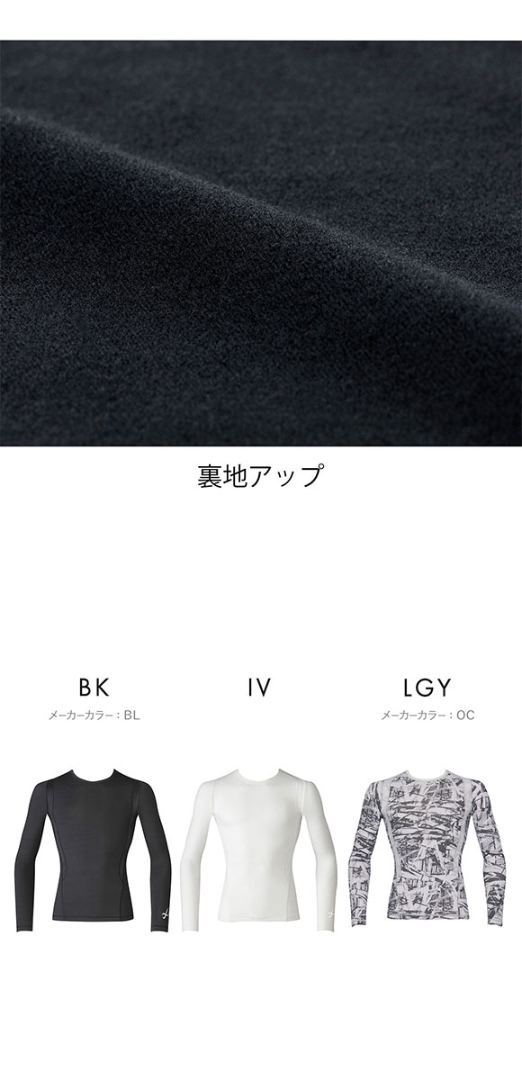 シーダブリューエックス CW-X Mens JAO010 JYURYU 柔流 ジュウリュウ トップ ML ラウンドネック 長袖 スポーツ