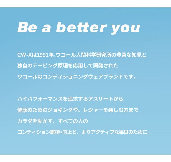 ワコール Wacoal シーダブリューエックス CW-X メンズ JYURYU ジュウリュウトップ ラウンドネック 半袖 Tシャツ スポーツ ML