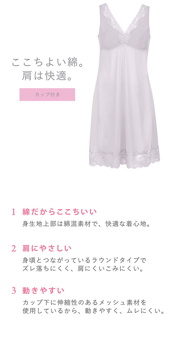 ワコール Wacoal ブラスリップ カップ付きインナー JRA685 綿混 ML