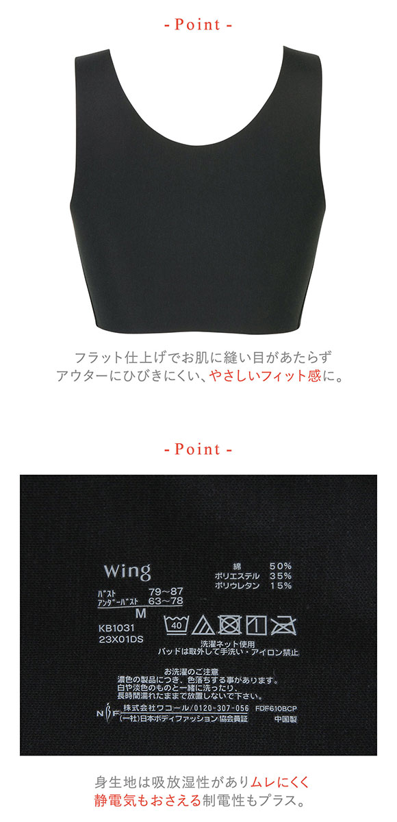 ワコール Wacoal ウイング Wing 綿の贅沢 ハーフトップ ノンワイヤーブラジャー S-3L ワイヤレスブラ 耐静電気 吸放湿