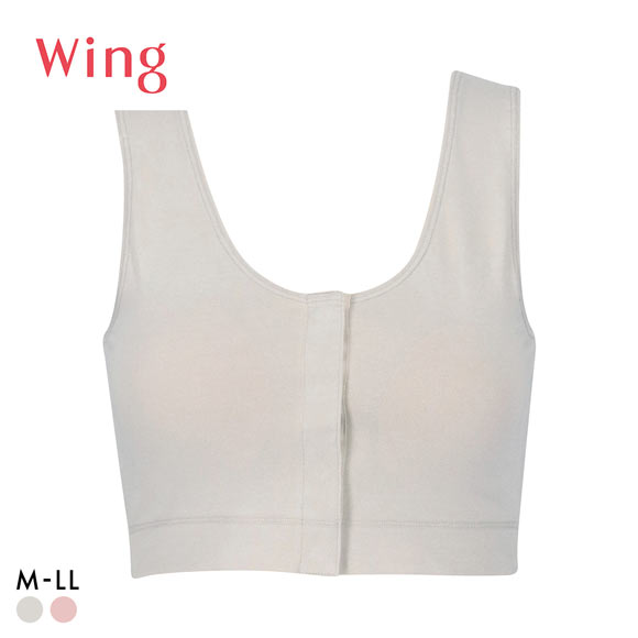 ワコール ウイング ハーフトップ 前あきタイプ ブラジャー ノンワイヤー やさしい着用感 綿混 入院 授乳 介護 M-LL Wacoal Wing
