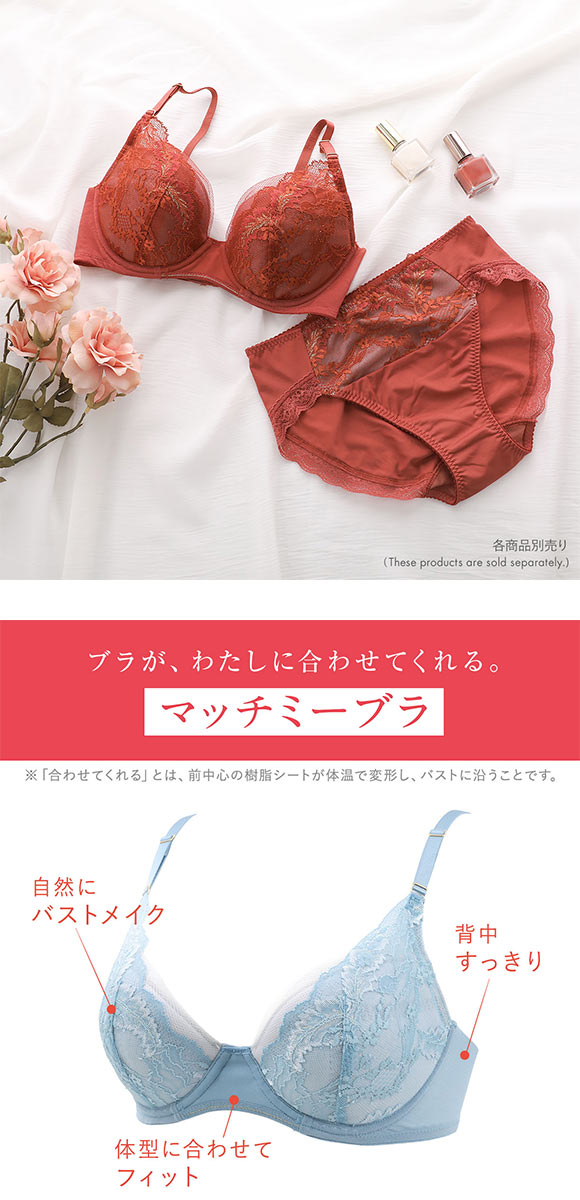 ワコール ウイング ブラが、わたしに合わせてくれる マッチミーブラ ブラジャー 50周年限定デザイン B Wacoal Wing KB2004