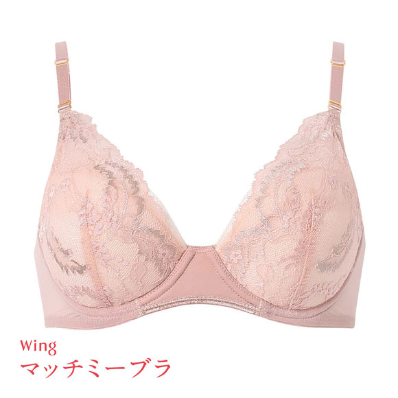 ワコール ウイング ブラが、わたしに合わせてくれる マッチミーブラ ブラジャー 50周年限定デザイン CD Wacoal Wing KB2004