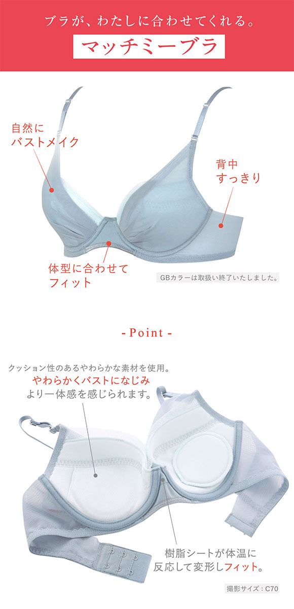 ワコール Wacoal ウイング Wing KB2011 ブラが、わたしに合わせてくれる。マッチミーブラ シンプルタイプ ブラジャー AB 単品