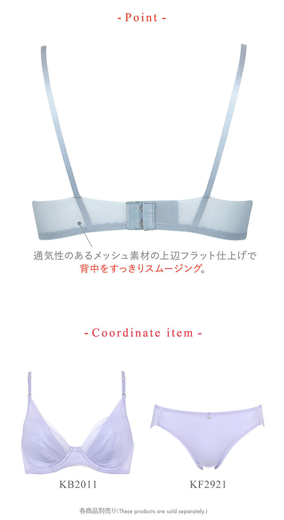 ワコール Wacoal ウイング Wing KB2011 ブラが、わたしに合わせてくれる。マッチミーブラ シンプルタイプ ブラジャー AB 単品