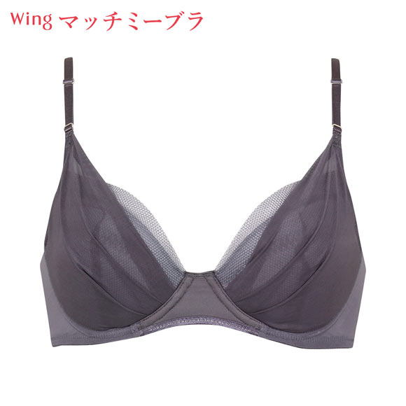 ワコール Wacoal ウイング Wing KB2011 ブラが、わたしに合わせてくれる。マッチミーブラ シンプルタイプ ブラジャー CD 単品