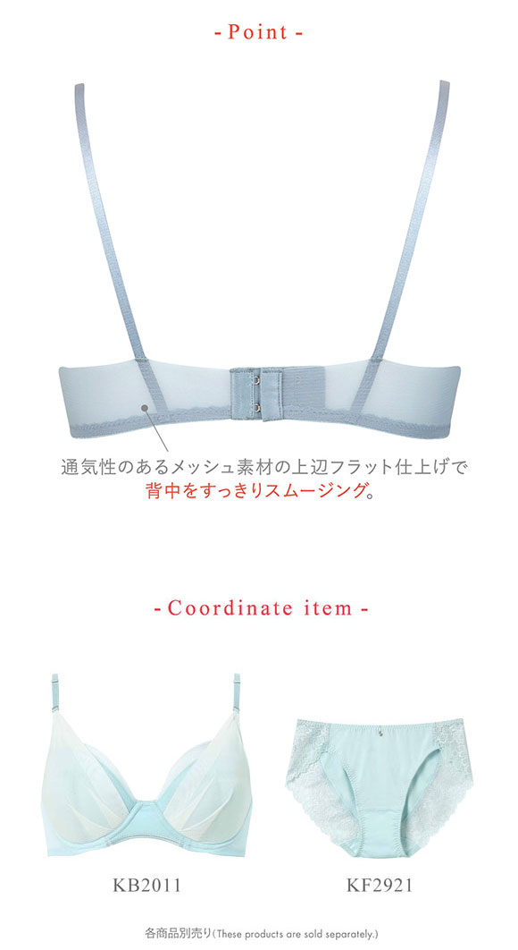 ワコール Wacoal ウイング Wing KB2011 ブラが、わたしに合わせてくれる。マッチミーブラ シンプルタイプ ブラジャー EF 単品