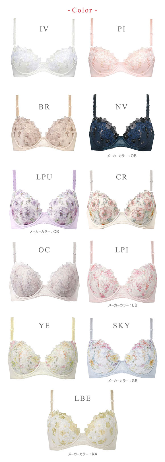 ワコール Wacoal ウイング Wing KB2060 ナチュラルアップブラ ブラジャー E F 大きいサイズ