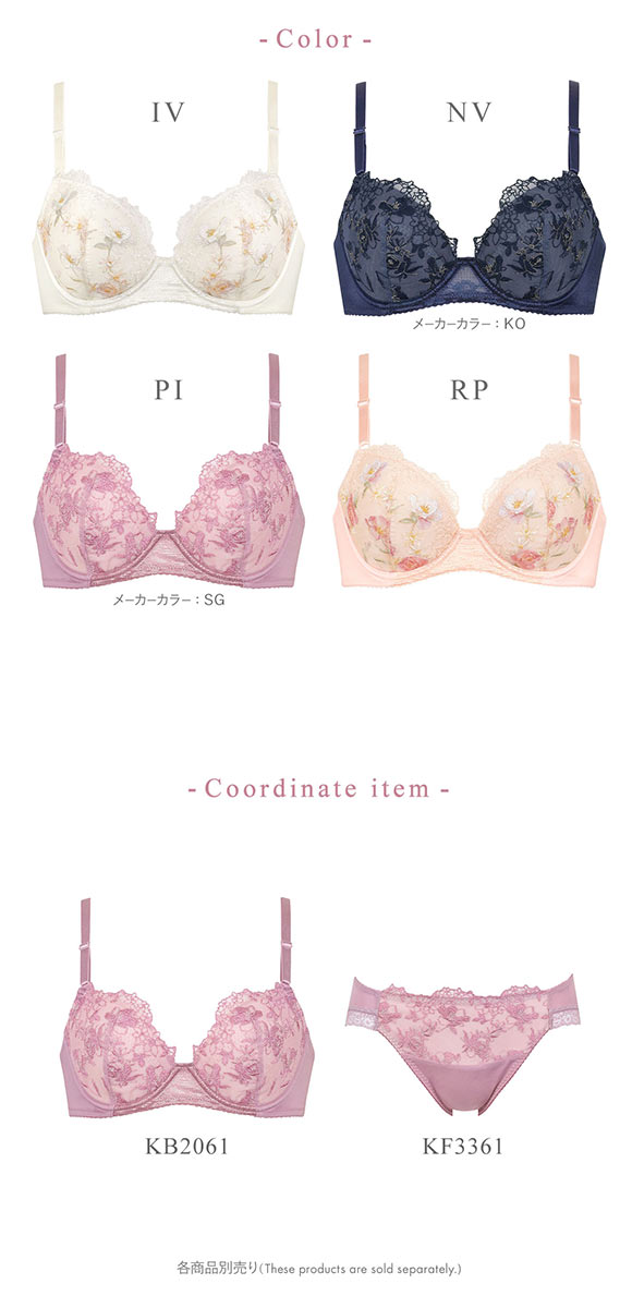 ワコール Wacoal ウイング Wing KB2061 ナチュラルアップブラ ブラジャー CD 単品