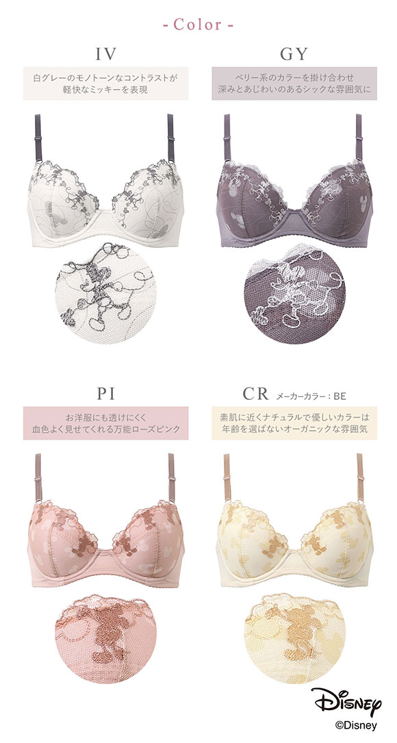 ワコール ウイング ナチュラルアップブラ Disney ブラジャー B 自然なまるみシルエット KB2063 Wacoal Wing