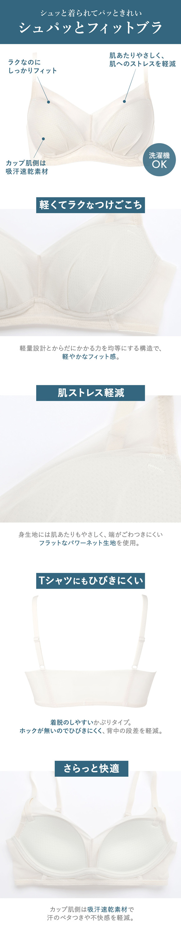 ワコール ウイング シュパッとフィットブラ ノンワイヤー ブラジャー 大きいサイズ お手入れがラク ひびきにくい 下着 Wacoal Wing