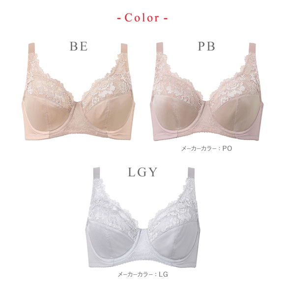 ワコール Wacoal ウイング Wing バストをしっかり包み込む フルカップ ブラジャー 脇から背中なめらかシルエット CD KB2115 単品