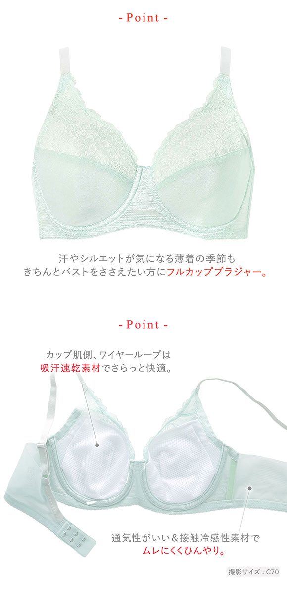 ワコール ウイング 夏のうすかるブラ フルカップ ブラジャー EF さらっ