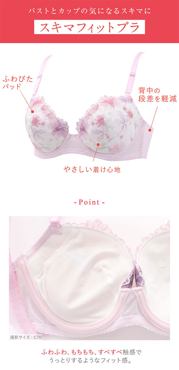 ワコール ウイング KB2366 スキマフィットブラ ブラジャー CD Wacoal Wing 24AW