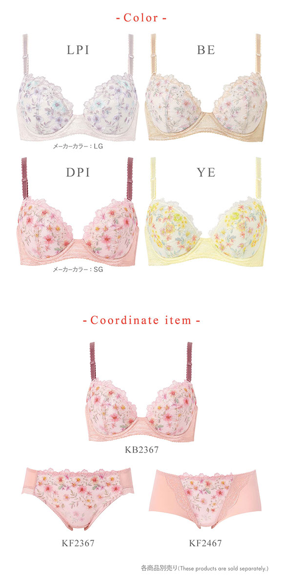 ワコール ウイング KB2367 スキマフィットブラ ブラジャー CD すきまを埋めてボリュームアップ Wacoal Wing 25SS 大きいサイズ