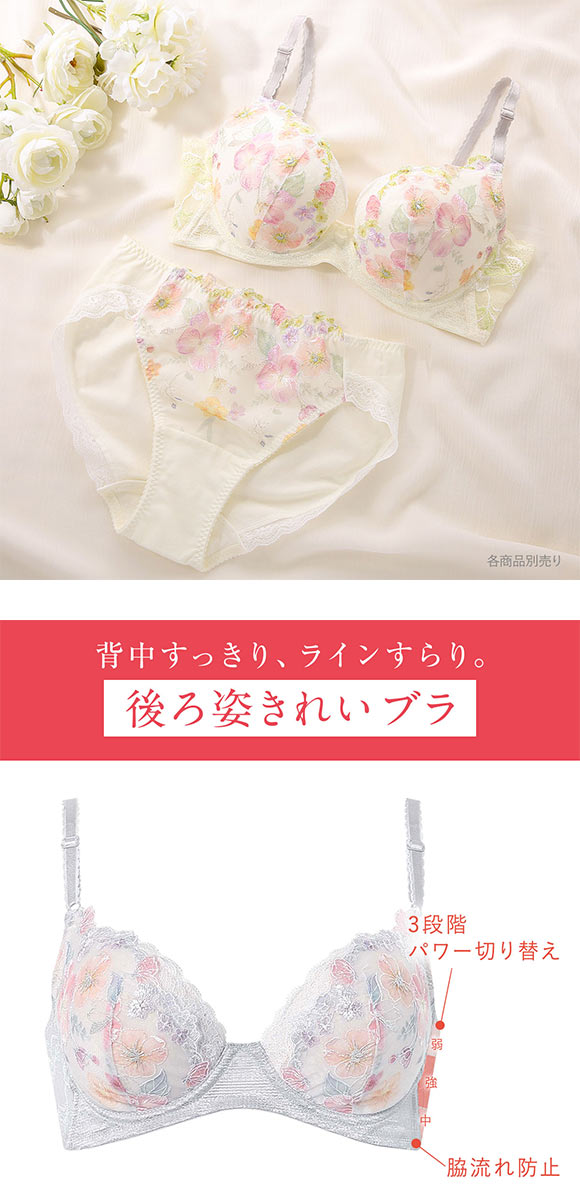 ワコール ウイング KB2722 後ろ姿きれいブラ ブラジャー CD 胸ふっくら
