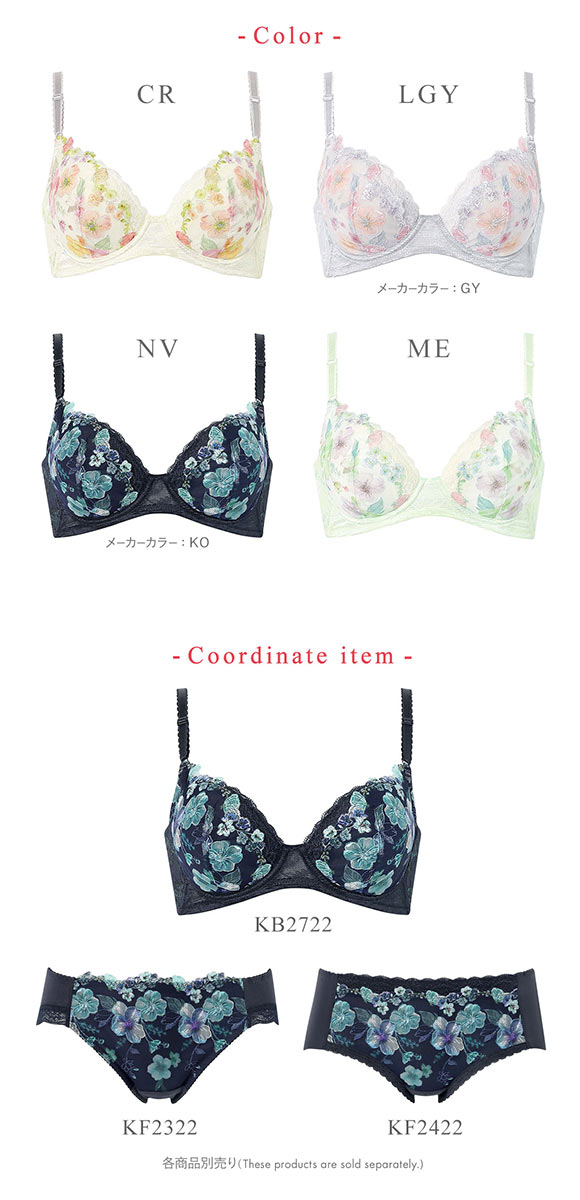 ワコール ウイング KB2722 後ろ姿きれいブラ ブラジャー EF 胸ふっくら