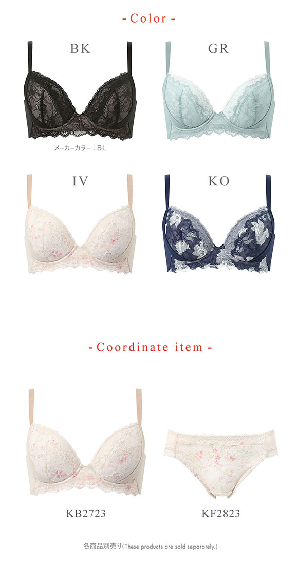 ワコール ウイング KB2723 脇も背中もきれいブラ ブラジャー B すらっと、細見え 脇すっきり 脇高 ひびきにくい Wacoal Wing