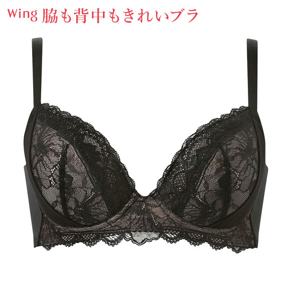 ワコール ウイング KB2723 脇も背中もきれいブラ ブラジャー CD すらっと、細見え 脇すっきり 脇高 ひびきにくい Wacoal Wing 大きいサイズ
