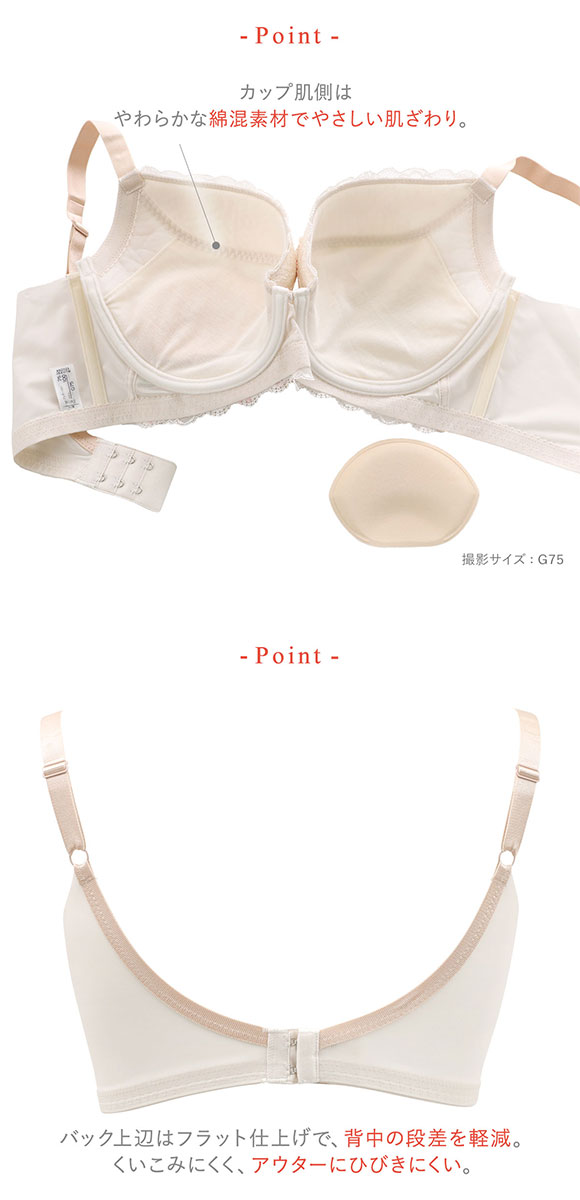 ワコール ウイング KB2723 脇も背中もきれいブラ ブラジャー G すらっと、細見え 脇すっきり 脇高 ひびきにくい Wacoal Wing 大きいサイズ