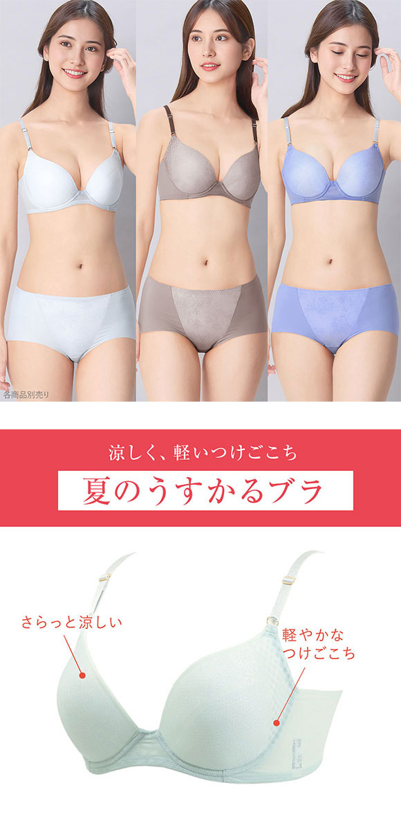 ワコール ウイング 夏のうすかるブラ ブラジャー 3/4カップ EF 夏ブラ 汗のベタつきを軽減 Wacoal Wing