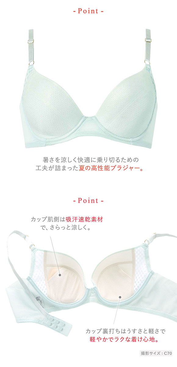 ワコール ウイング 夏のうすかるブラ ブラジャー 3/4カップ EF 夏ブラ 汗のベタつきを軽減 Wacoal Wing