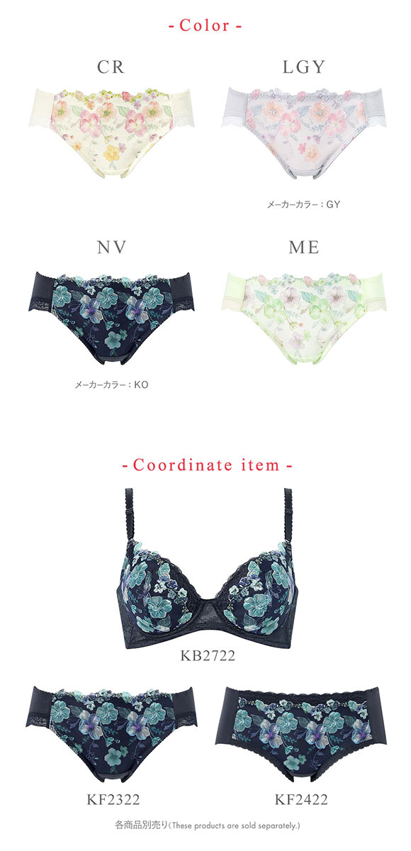 ワコール ウイング KB2722 後ろ姿きれいブラ ショーツ M L LL 綿混 ハイレッグ 25SS Wacoal Wing KF2322 大きいサイズ