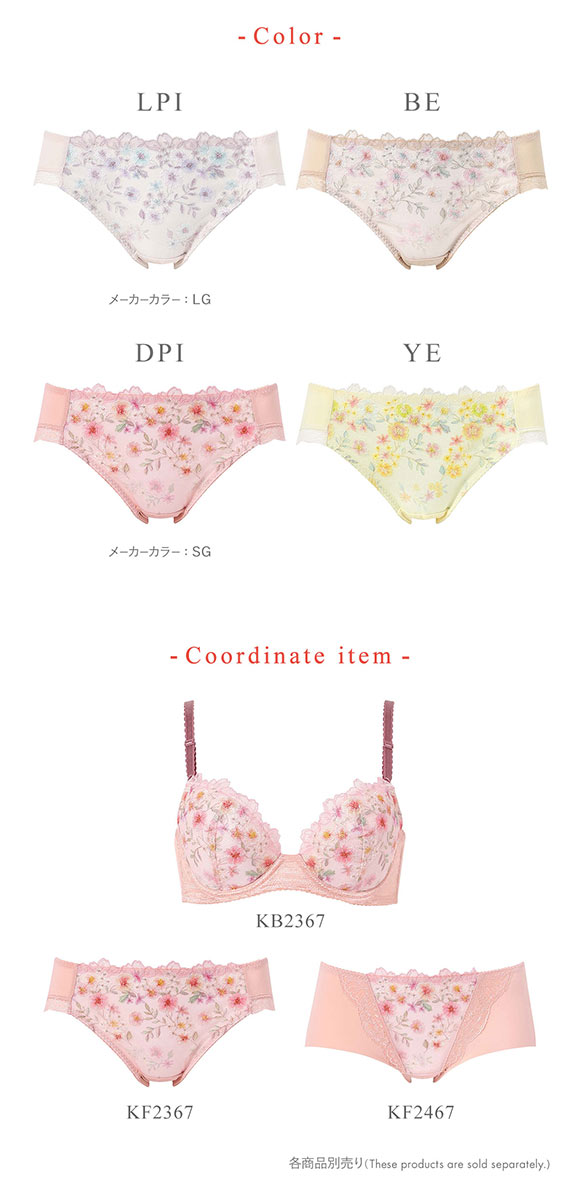 ワコール ウイング KB2367 スキマフィットブラ ショーツ M L LL ハイレッグ Wacoal Wing 25SS 大きいサイズ