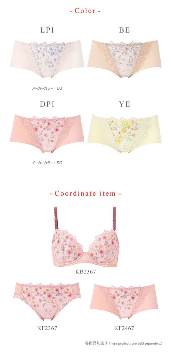 ワコール ウイング KB2367 スキマフィットブラ ショーツ ラインレス ひびきにくい ML Wacoal Wing 25SS