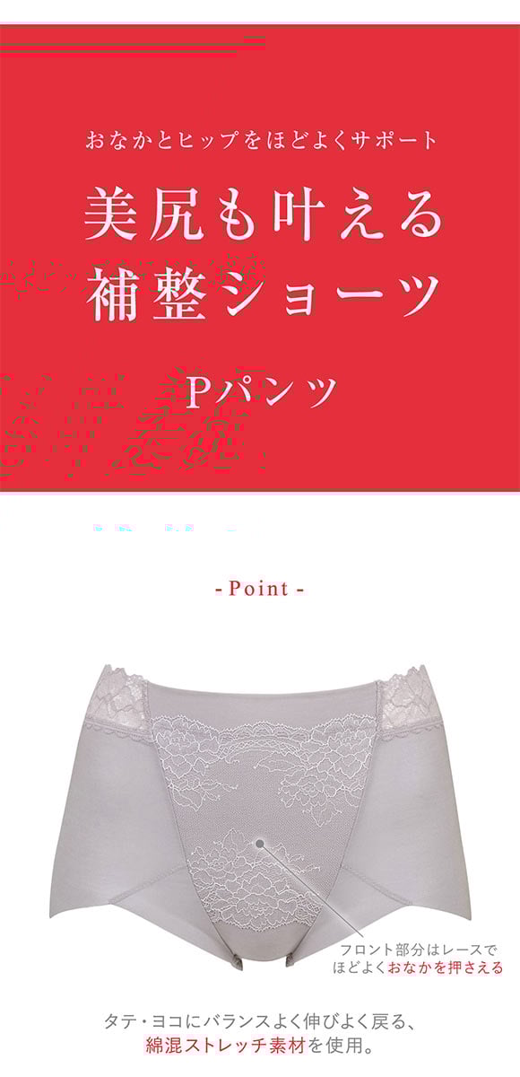 ワコール Wacoal ウイング Wing 美尻も叶える補正ショーツ Pパンツ ショートガードル ショーツ ML2L 単品