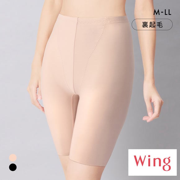 ワコール ウイング 美尻も叶える補正ショーツ Pパンツ ふわふわ肌側