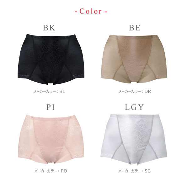 ワコール Wacoal ウイング Wing メリハリシェイプ キュッとアップパンツ ショート丈ガードル 58･64･70･76