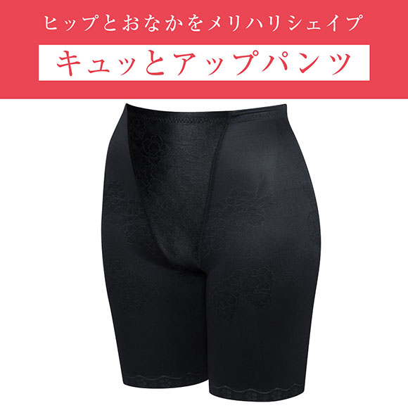 ワコール Wacoal ウイング Wing メリハリシェイプ キュッとアップパンツ ロング丈 ガードル 58･64･70･76