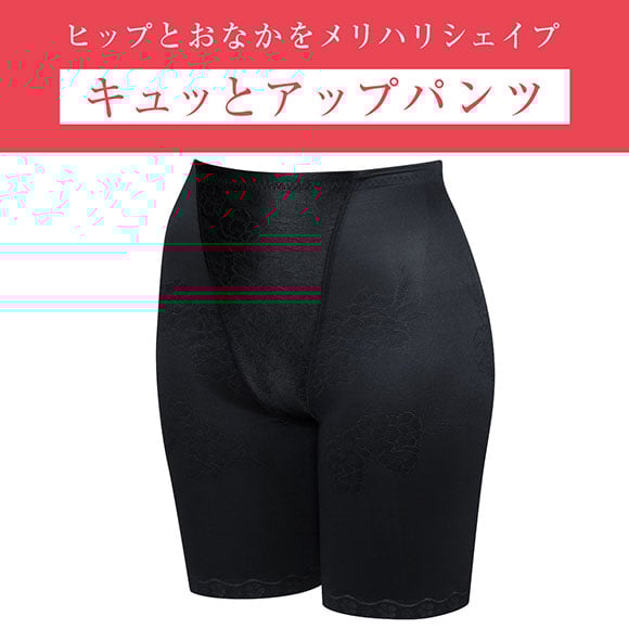 ワコール Wacoal ウイング Wing メリハリシェイプ キュッとアップパンツ ロング丈 ガードル 58･64･70･76