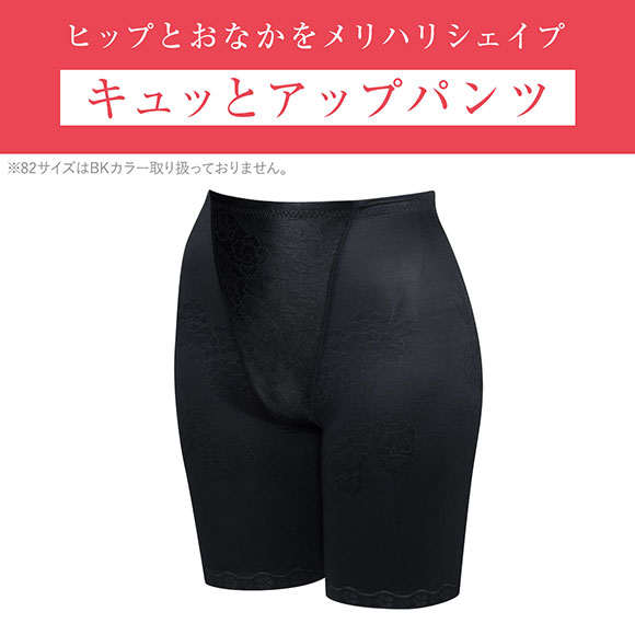 ワコール Wacoal ウイング Wing メリハリシェイプ キュッとアップパンツ ロング丈 ガードル 82 クイーンサイズ