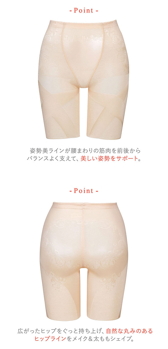 Wing SLIM up PANTS 64サイズ 2色セット 気になるふともも、はいて