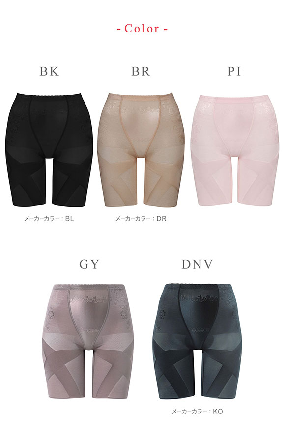 ワコール Wacoal ウイング Wing 気になるヒップ、歩いてアップ