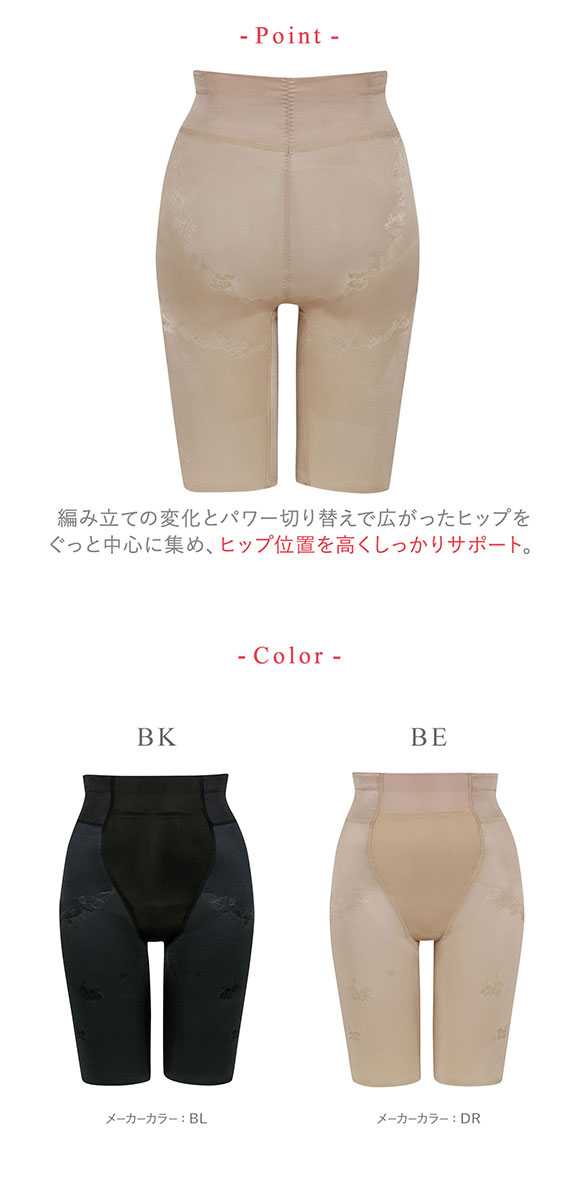 ワコール Wacoal ウイング Wing 気になるおなか、すっきりサポート ハミデンヌ フルロング ガードル おなかおさえ ヒップアップ L LL