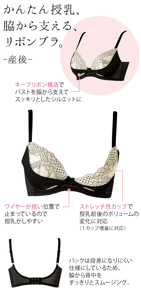 ワコール Wacoal マタニティ MATERNITY 3/4カップ ブラジャー リボンブラ D 産後 授乳期 - 卒乳期 単品