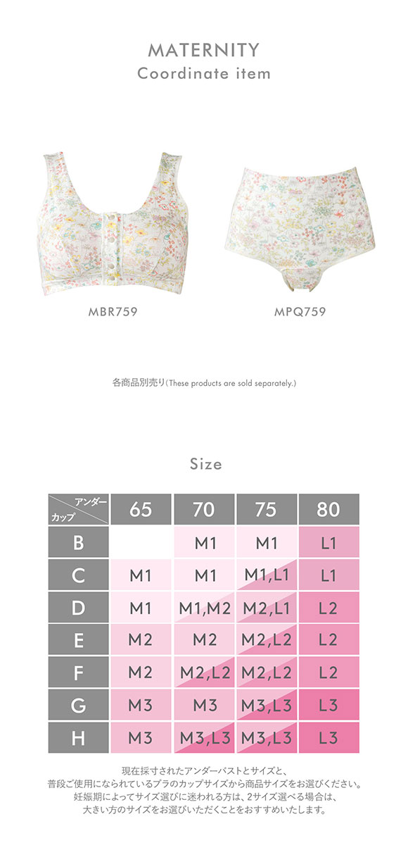 ワコール Wacoal マタニティ MATERNITY 出産後すぐに使える授乳ブラ ブラジャー ハーフトップ 前開き 産後用 MBR759 単品
